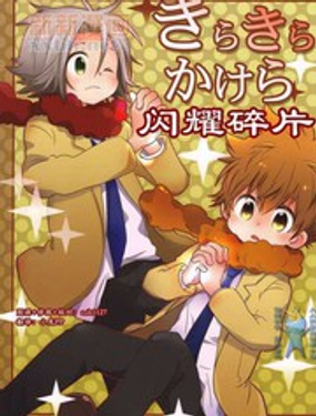 [家教]狱纲（5927）/关白