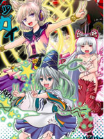 东方幻想乡的日常