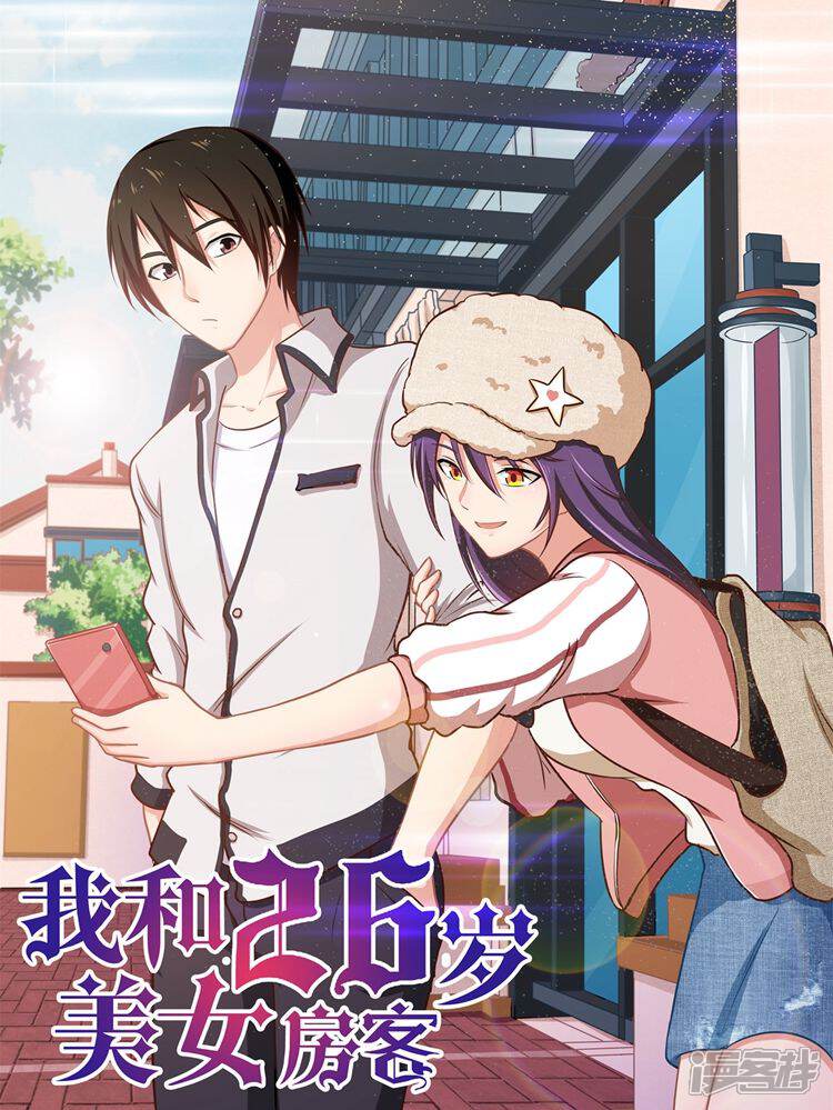 我和26岁美女房客