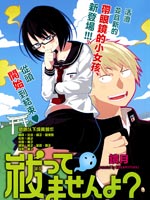 毒舌少女驱灵吧！