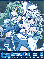 魔法少女咲夜酱VS早苗酱