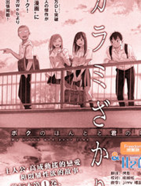 缠绵纠葛我的真实与你的谎言