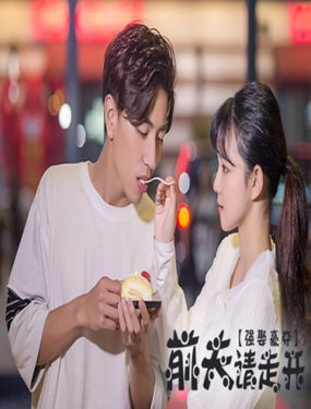 强娶豪夺前夫请走开