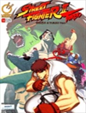 街头霸王2