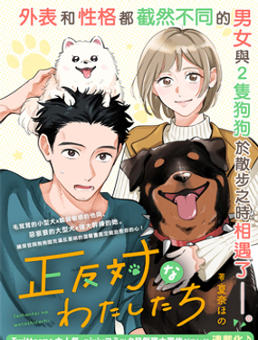 反差人犭别样缘