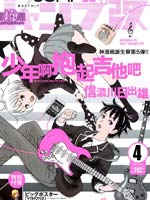 少年啊抱起吉他吧