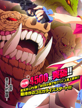 军事宅转生到异世界