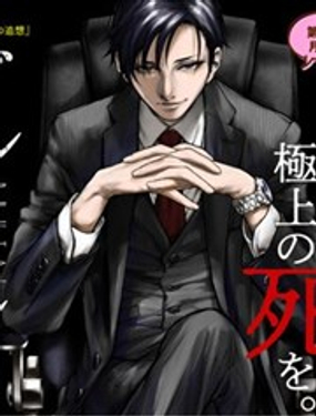 惨绝制裁杀人警察官的告白