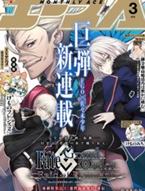 FGO亚种特异点 恶性隔绝魔境