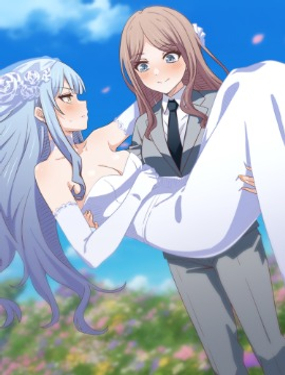 祥子与素世的婚后生活