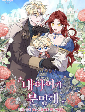 这肯定是我的孩子