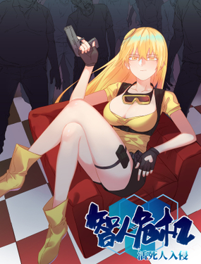 智人危机活死人入侵