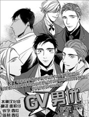GV男优