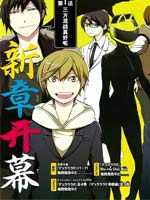 Durarara!!黄巾贼篇