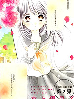 月亮、世界与歌姬