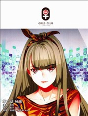 Girls Club