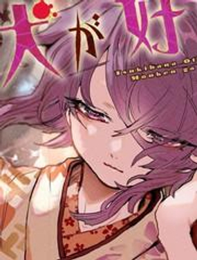 月花少女爱勐犭