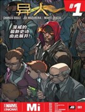 异人ALL-NEW Marvel Now
