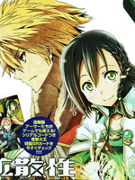 扩散性百万亚瑟王群青的守护者