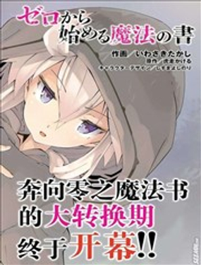 从零开始的魔法书