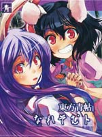 东方青帖·恋爱初萌芽