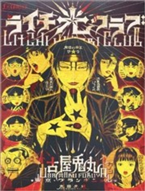 荔枝光速俱乐部