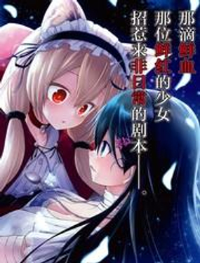 坠入爱河的狼与千层酥