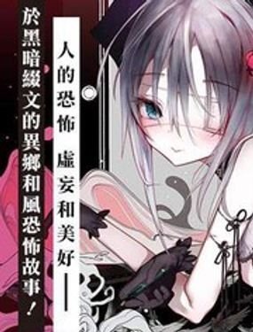 怪鼠一見賬 花札