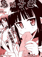 超天才少女乌贼子酱