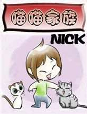 喵喵家族