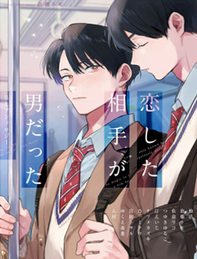 喜欢上了男性合集