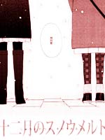 十二月的雪融化