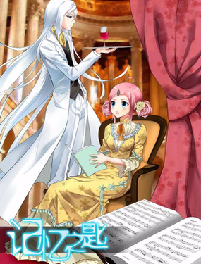 記憶之匙 - 知音動漫