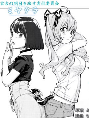 “宫群”四格漫画剧场