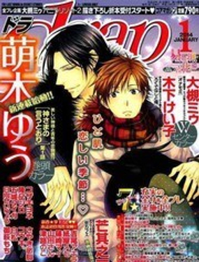 乖乖听从神明大人的话