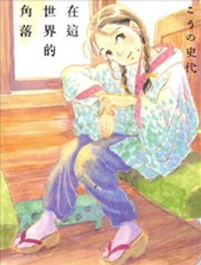 谢谢你，在这世界的一隅找到我