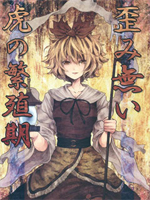 完美老虎的繁殖期