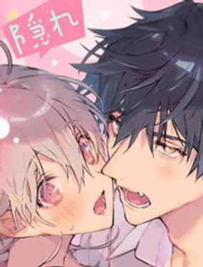 犭飼先生藏不住愛