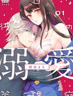 默不作声的溺爱管理癖