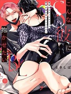 渴望被抖s的他疼愛