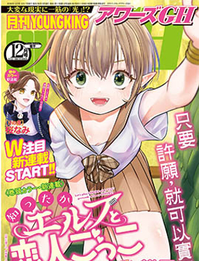 现在懂了吧 和精灵一起玩恋人游戏