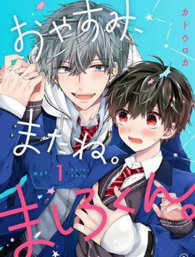 谨以此，献给你。我的睡美男。