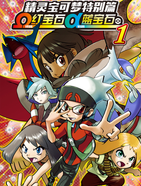 精靈寶可夢(mèng) 歐米伽紅寶石阿爾法藍(lán)寶石