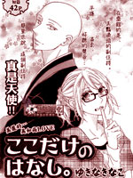 唯有在这里说的话