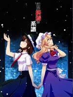 通向终焉的系谱