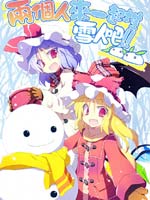 两个人来一起堆雪人