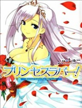 公主戀人Eternal Love For My Lady