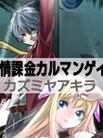 友情计点游戏karman gain