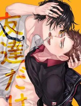 虽然是朋友但你看起来很好吃