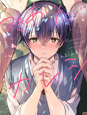 想要交往的男友